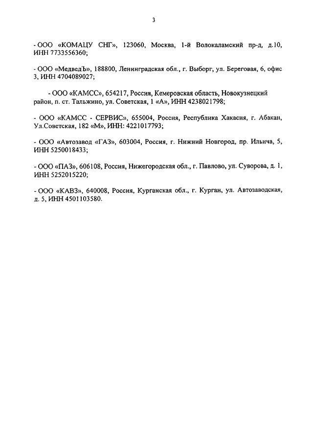 5250018433. 5250018433. 5250018433. 5250018433. Письмо фтс 14 40 тьерри мюглер.