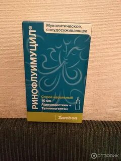 Ринофлуимуцил антибиотик