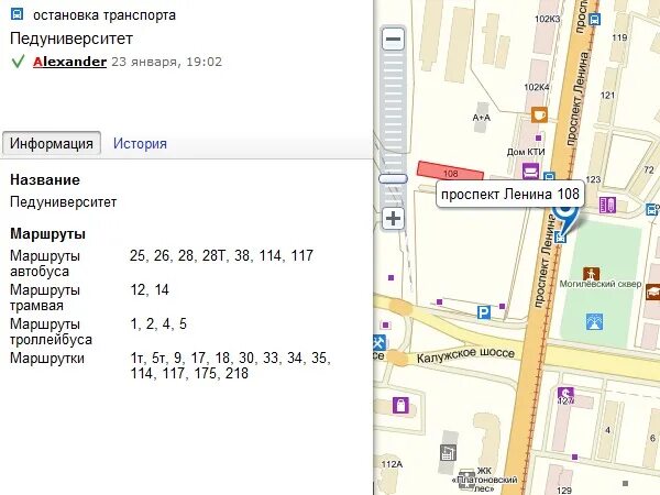 какой общественный транспорт.