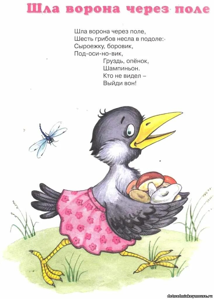 Составить стихотворение про ворону. Ворона сидит на заборе. Стихотворение ворона. Загадка о вороне для детей. Загадка про ворона 3 класс.
