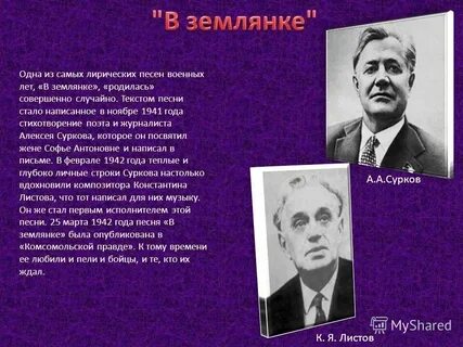 Какие стихи становятся песнями