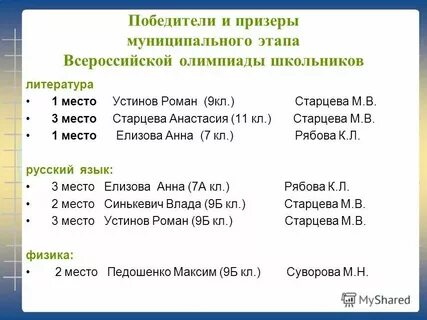 Характеристика 1 класса 1 полугодие
