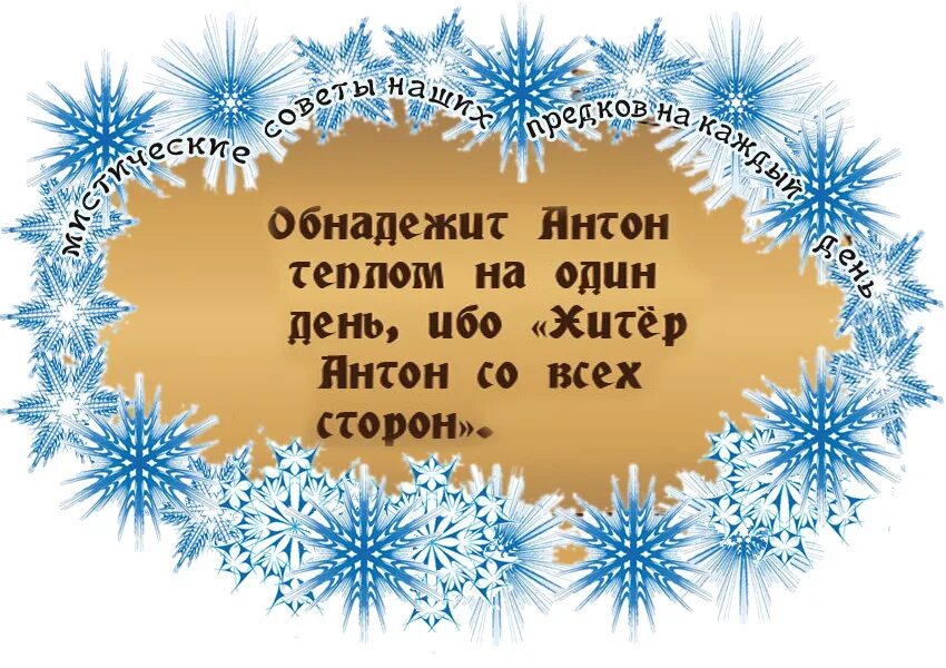 Рисунки ко дню деда мороза и снегурочки 30 января. 30 января день чего. Сегодня день деда мороза и снегурочки. 30 января день деда мороза и снег. День мороза и снегурочки 30 января.