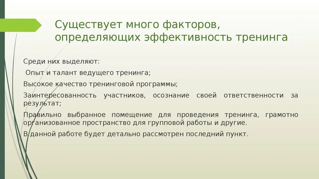 Вт предприятия это. Эффективность управления определение. Затраты на проведение ветеринарных мероприятий. Параметр эффективности процесса какой. Поставщики внешней среды предприятия.