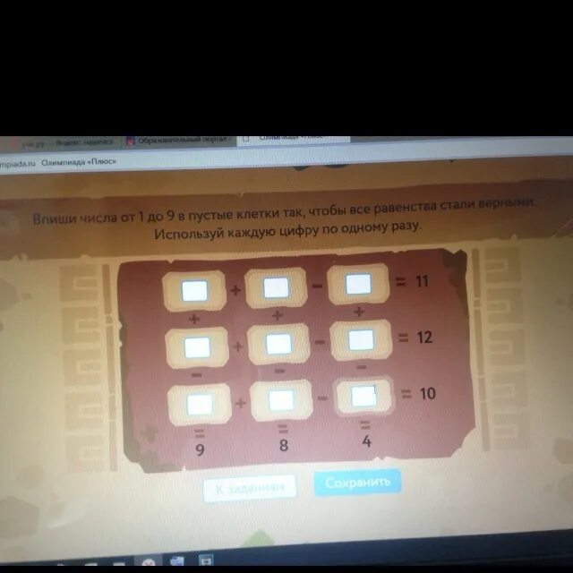 При раскопках археологи нашли таблички с числами от 0 до 4 уровень. Учи ру при раскопках археологи нашли. Древний циркуль на руси. При раскопках археологи нашли таблички с числами от 0 до 4 уровень 2. При раскопках археологи нашли таблички.