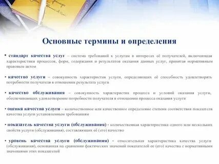 Выполнение работ это определение