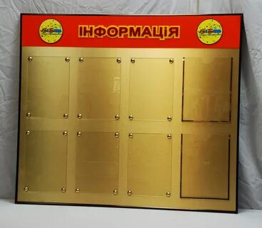 Информационный стенд с карманами