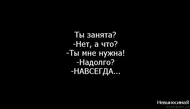 Любимый ты мне нужен всегда всегда