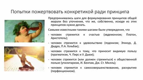 Человек конкретик