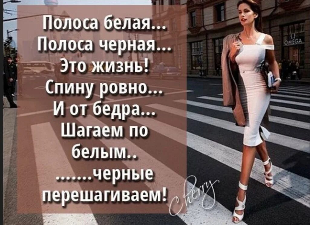 Цитаты белые полосы. Про белую полосу в жизни высказывания. статус про полосы в жизни. цитаты про полосы в жизни. черная полоса цитаты.