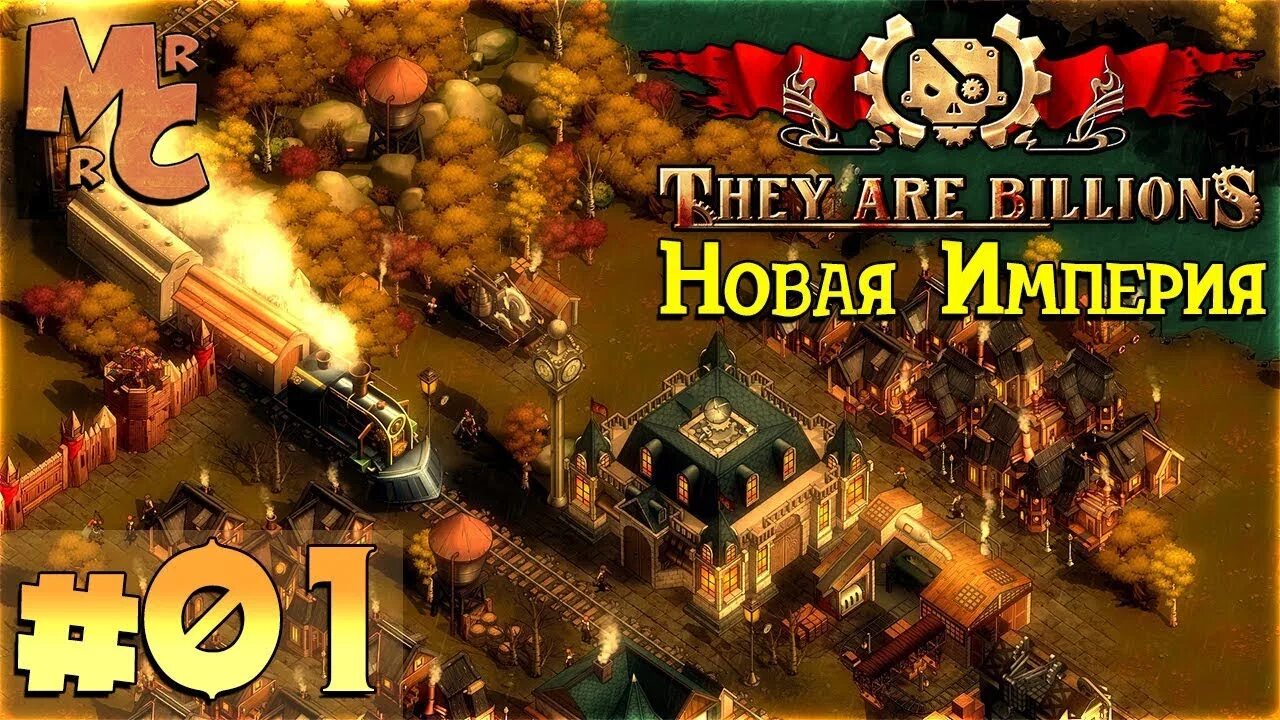 Игры новая империя. Новая Империя. They are billions прохождение. They are billions карта кампании. They are billions Оружейная фабрика очки империи.