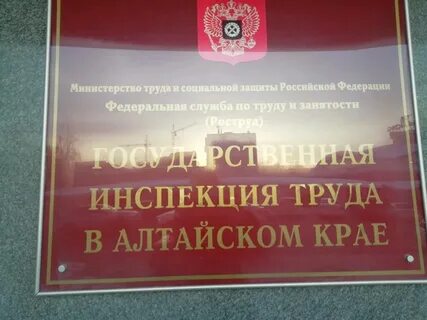 Федеральные службы алтайского края