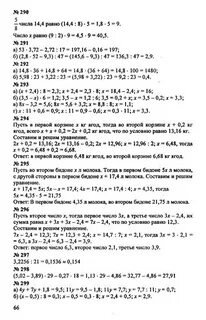 Математика 5 класс дидактические материалы ответы