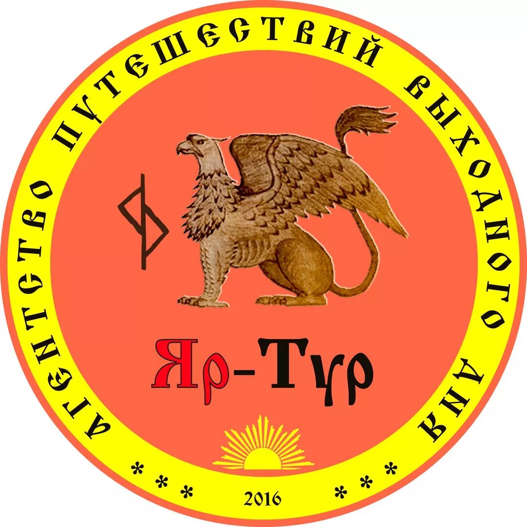 Ярый тур слово. Ярый тур. Ярый тур слово. Ярый тур слово. Ярый тур слово.