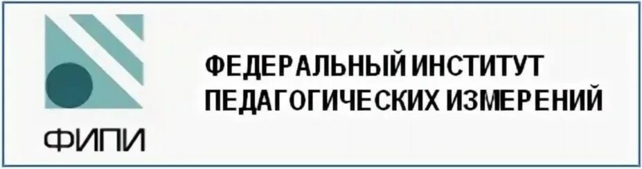 Сайт федеральных измерений. Федеральный институт педагогических измерений. ФИПИ. ФИПИ баннер. ФИПИ логотип.