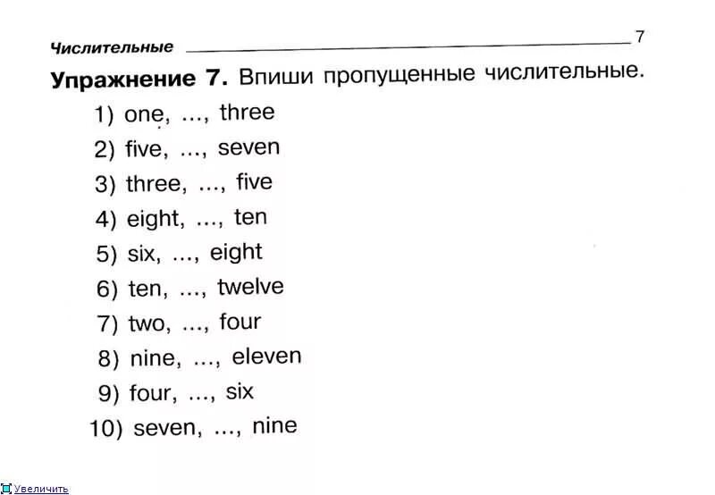 Упражнения 2 класс английский язык. Упражнения для тренировки по английскому языку 2 класс. Тренировочные задания по английскому языку 2 класс. Числительные в английском языке 2 класс.