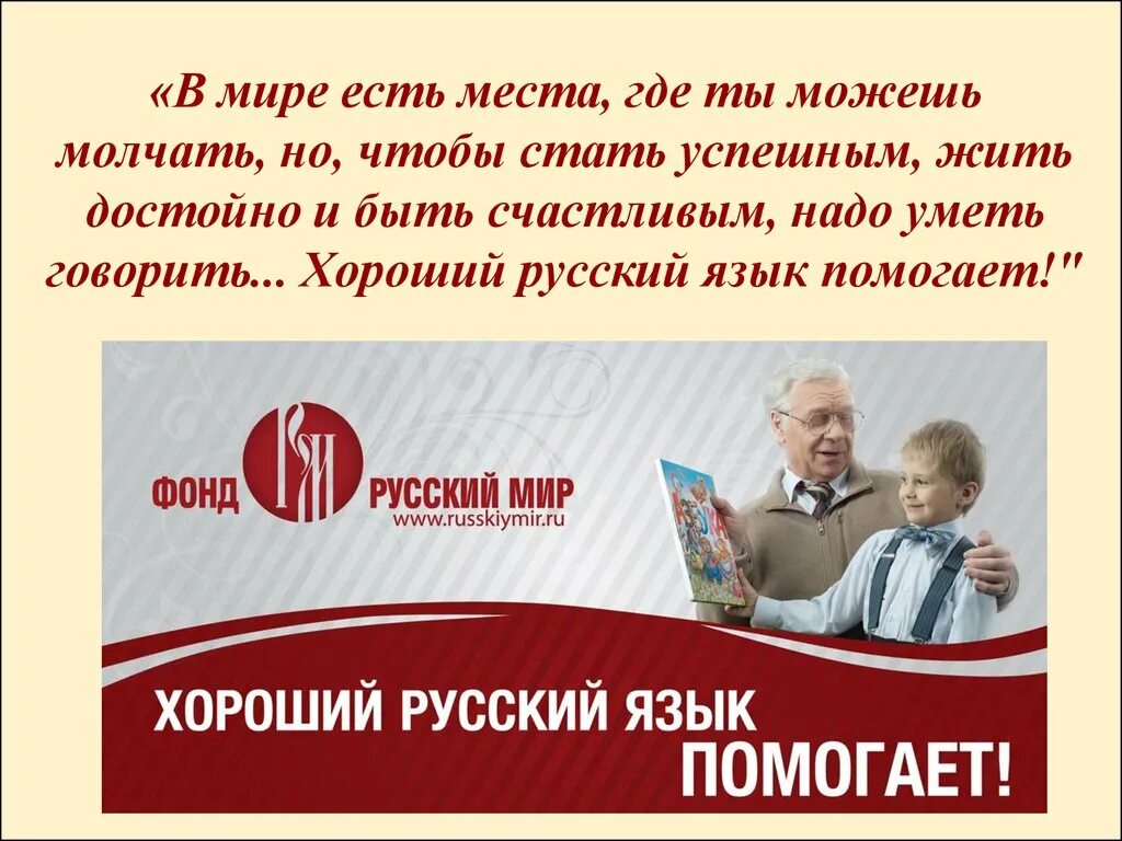 Зачем учить русский. Изучение русского языка. русский язык помогите. русский язык нужно учить чтобы. почему нужно изучать русский язык рисунок.