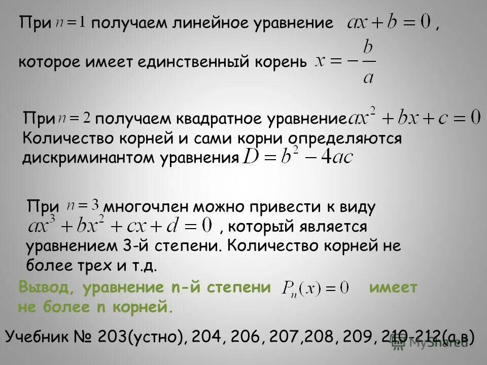 формула при дискриминанте равном 0. уравнение имеет один корень если. уравнение которое имеет единственный корень 4. уравнение которое имеет единственный корень 4. уравнение которое имеет единственный корень 4.