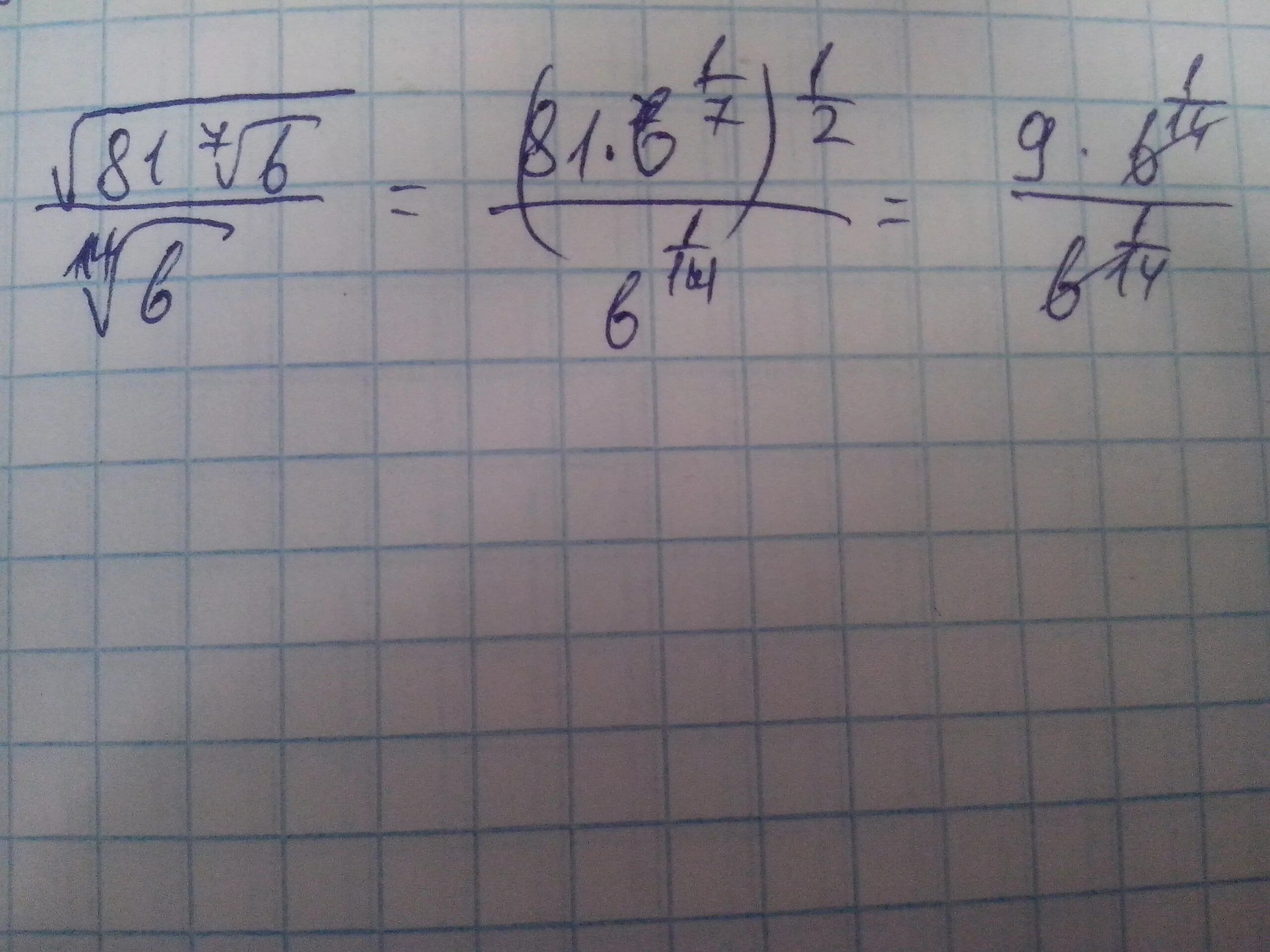 5 корень 81. Корень из 14. Корень из 81. Корень седьмой степени из 7. Корень из а в 7 степени.