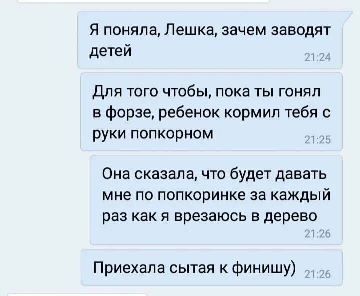 Как понять завелась. Зачем заводить детей. Завести ребенка. Зачем люди заводят детей. Причины не заводить детей.