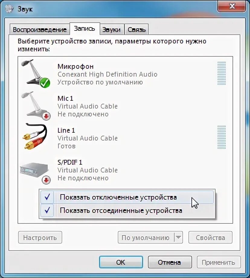Amd high definition audio device. Стерео микшер windows. звуковая карта high definition audio. стерео микшер windows 10 что это. записывающие устройства windows 7.