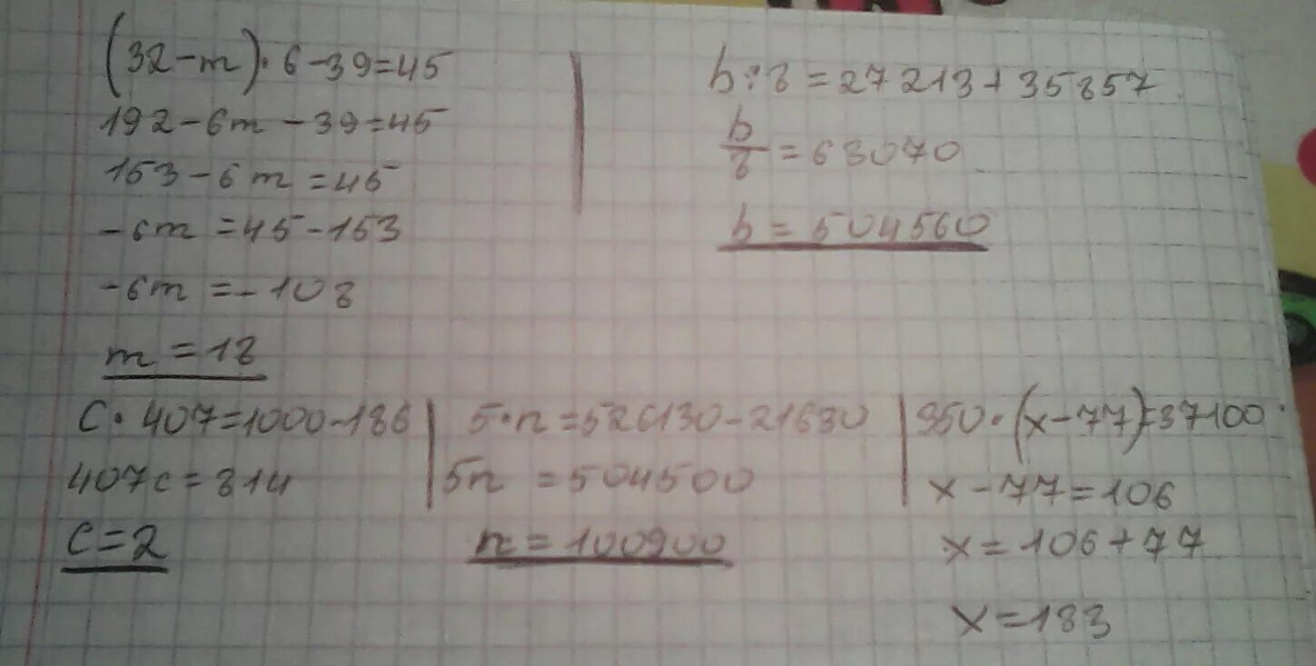 8 9 32 х. (32-Х)6 -39=45 решить уравнение. Решение уравнения (32-х)*6-39=45. Уравнение 32-x 6-39 45. Решить уравнение (32-x)x6-39=45.