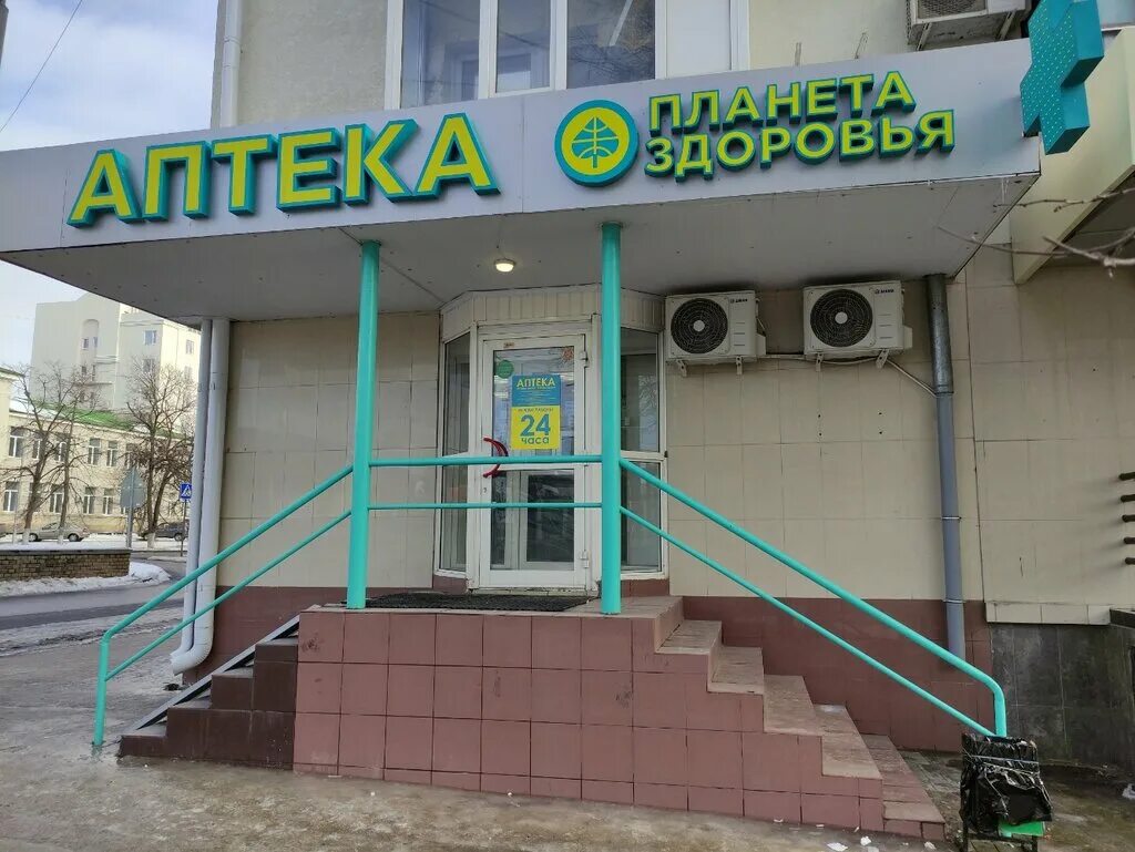 аптека планета здоровья белгород народный бульвар. планета здоровья белгород. планета здоровья белгород. народный бульвар 17 белгород. планета здоровья белгород.