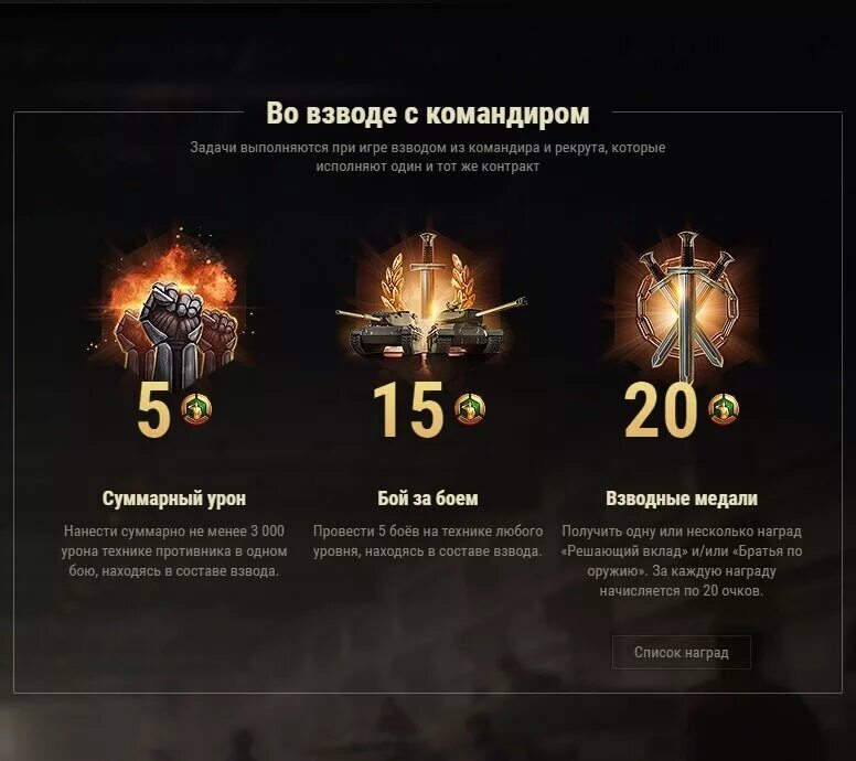 Реферальная программа в World of Tanks награды. Реферальная программа в World of Tanks. Задание рекрута в вот. Награды за реферальную программу. Wot программа