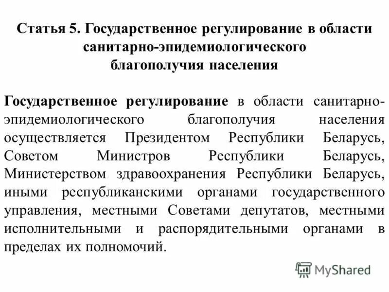 Части трудового кодекса. Тк рб. Ст 5 рб. Ст 5 рб. Что за статья 5-178.