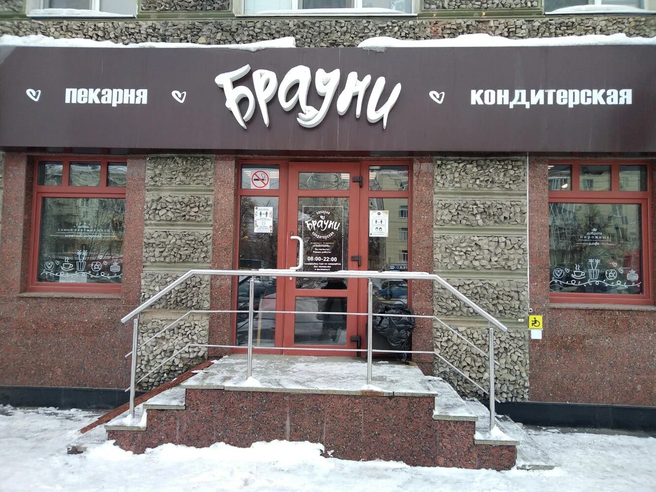 кондитерская брауни уфа. кафе брауни уфа. брауни уфа. брауни уфа меню. брауни уфа режим работы.