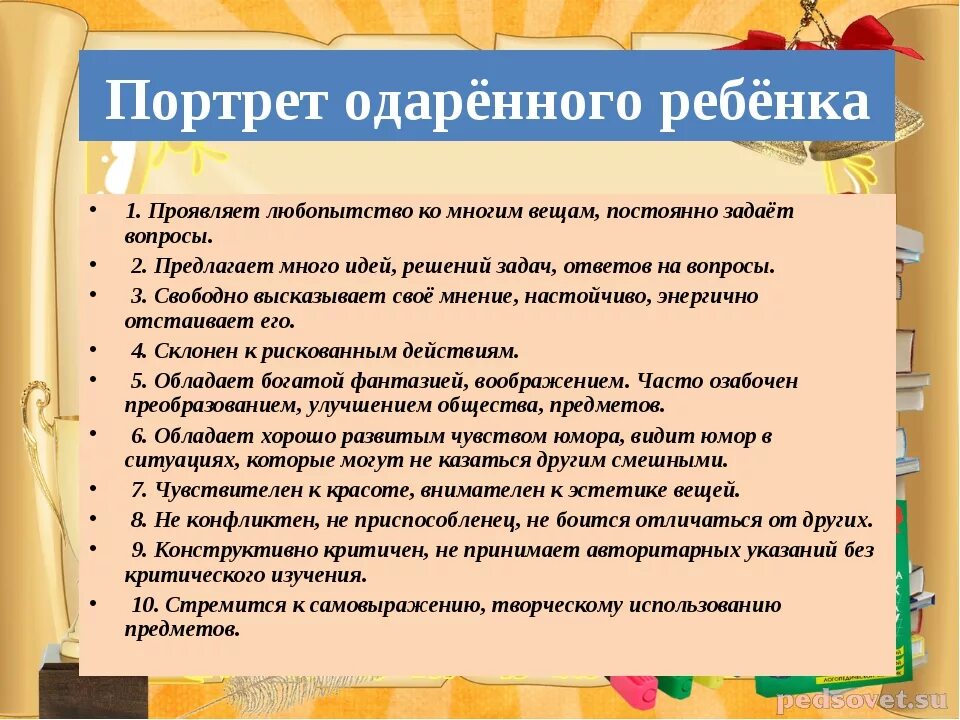 Способы работы с одаренными детьми. Методика работы с одаренными детьми. Формы работы с одаренными детьми в начальной школе. Материалы для работы с одаренными детьми. Образование программа работы с одаренными детьми