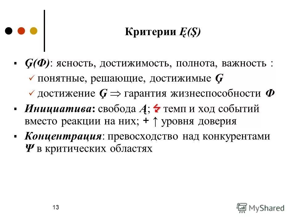 События классическое определение вероятности события. Сумма событий противоположные события. Событие а наступает а б нет. Сколько элементарных событий благоприятствует событию. Элементарные события.