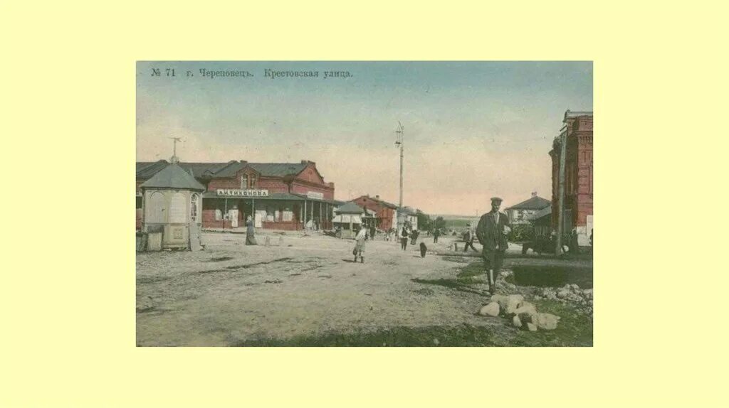 Век череповец. Старый советский проспект череповец. советский проспект череповец. село федосьево череповец. череповец 19 век.