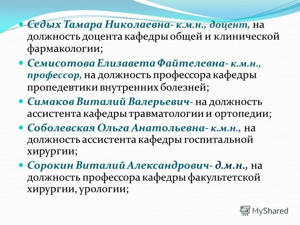 доцент это должность или ученая степень. академия медицинских наук организована в каком году. ученые должности. звание доцента требования вак.