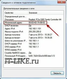 Физический адрес телефона