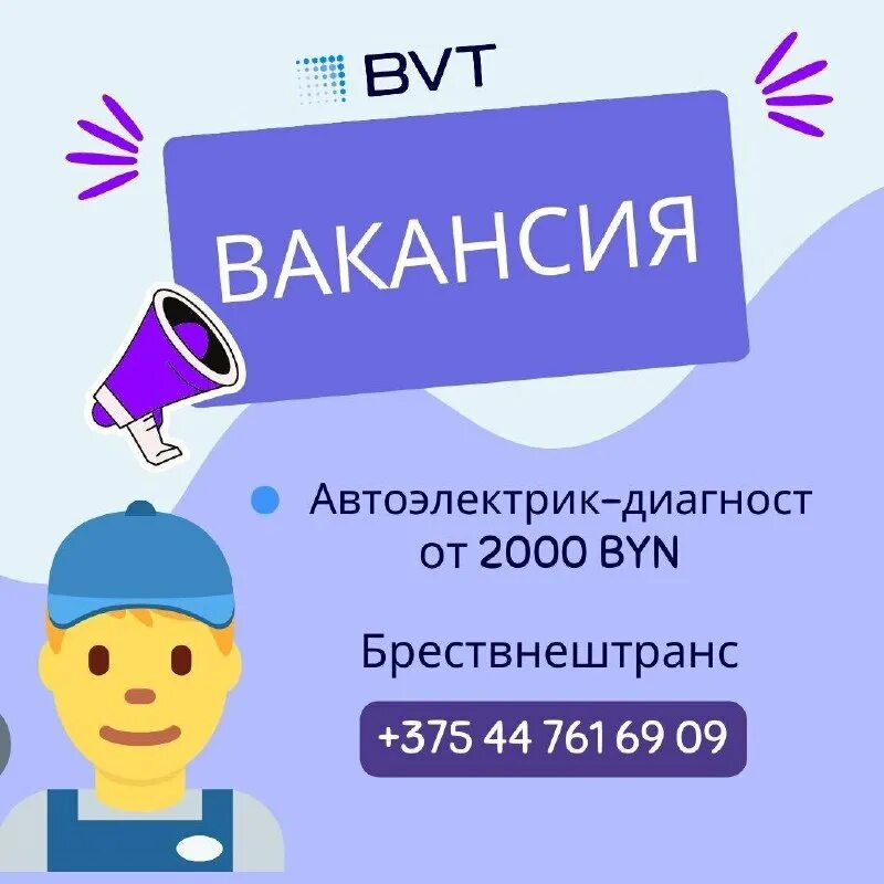 Подработка в бресте. Работа в белоруссии. Подработка в бресте. Подработка в бресте. Подработка в бресте.