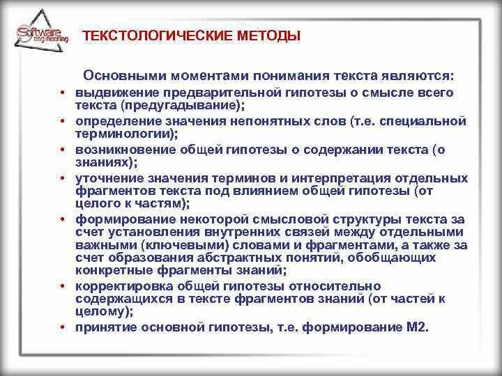 Предварительное предположение