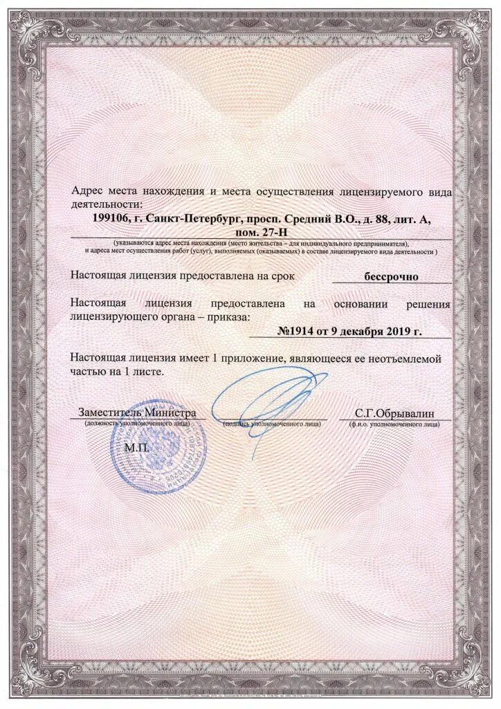 адрес места осуществления деятельности. регистрация по месту осуществления деятельности. мышкинская црб ярославской области. копия лицензии фсб. регистрация по месту осуществления деятельности.