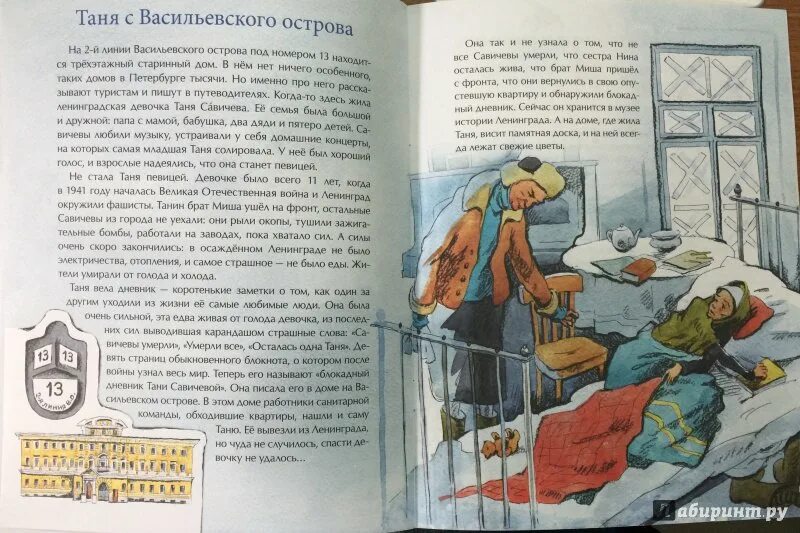 Девочки с васильевского острова сочинение. Васильевский остров книга. Девочки с Васильевского острова книга. Обложка книги девочки с Васильевского острова.