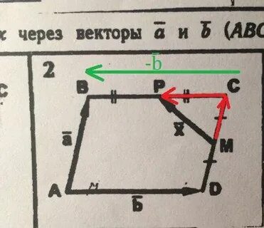 В четырехугольнике выразите вектор