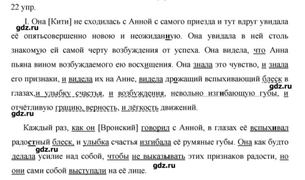 103 русский язык 6 класс ладыженская. Русский язык 9 класс ладыженская. Упражнения по русскому языку 9 класс.