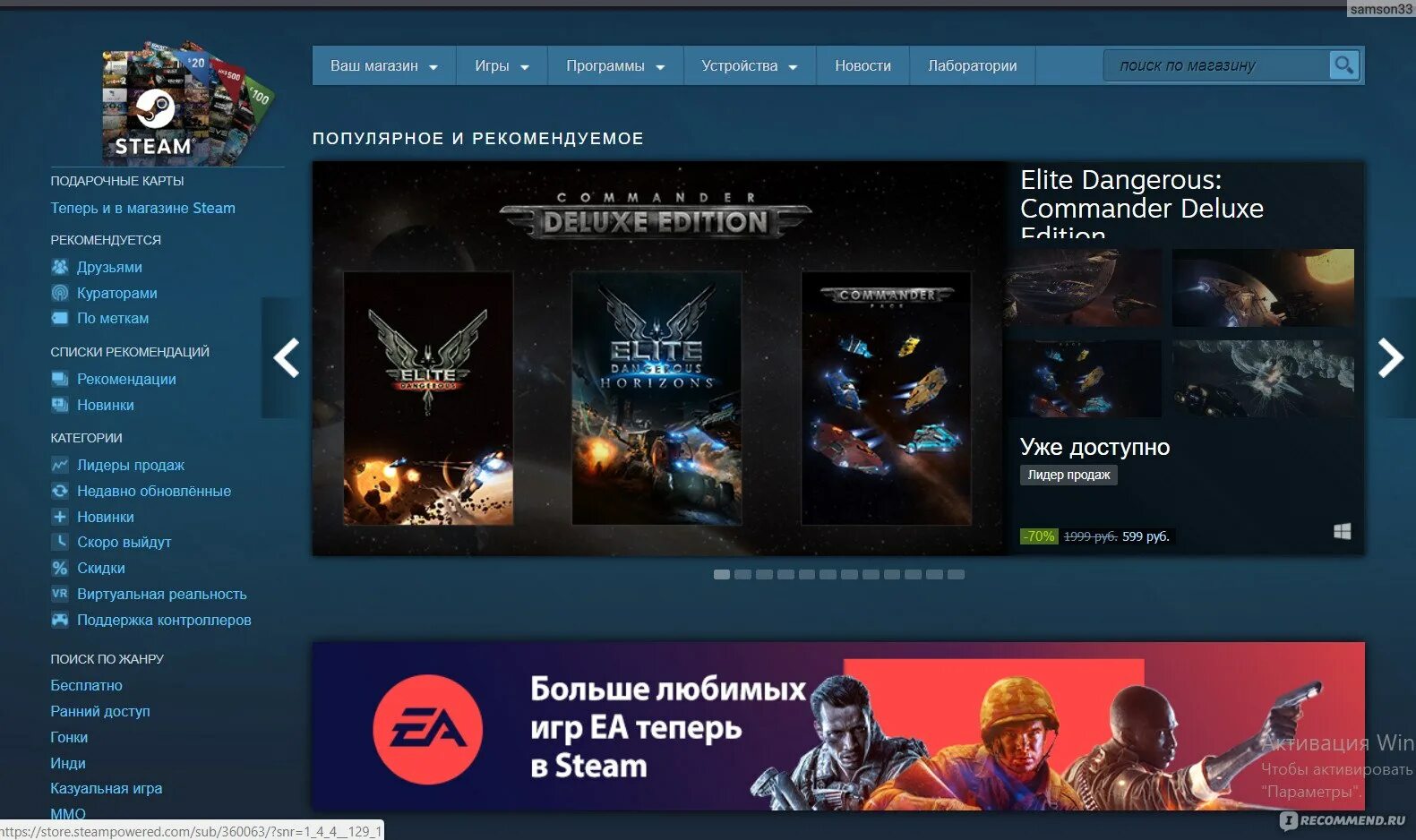 Подарок от стима. Сделать подарок в Steam.