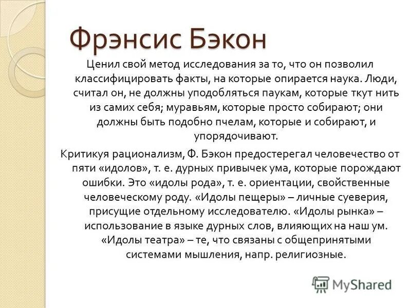 две догмы эмпиризма