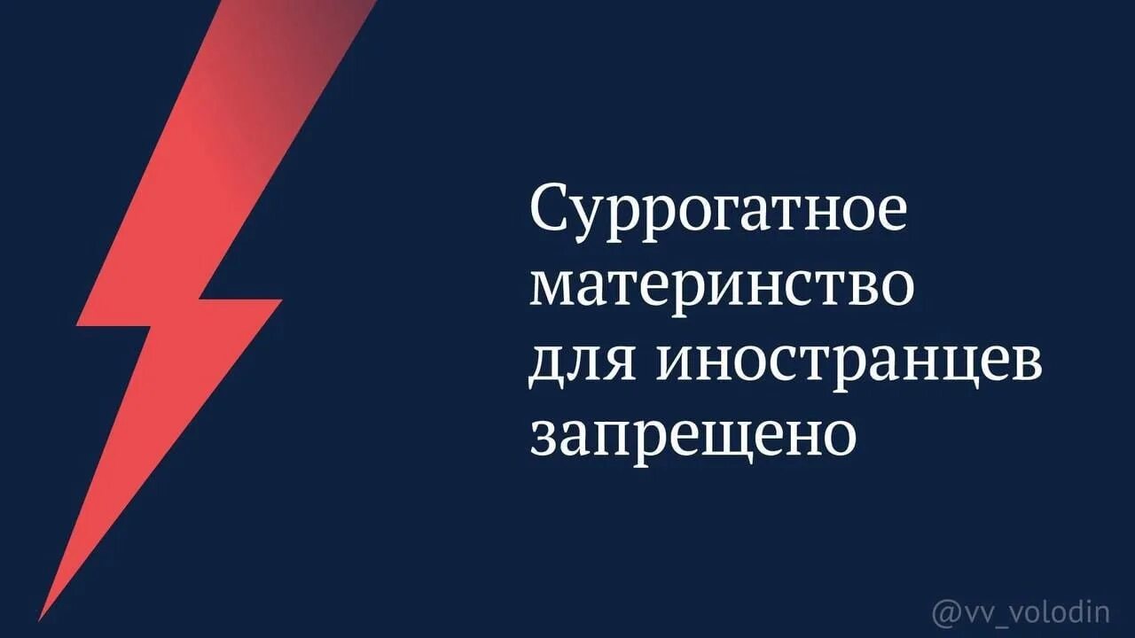 Принят закон. Госдума законопроект. Запреты в России. В России запретили смену пола.