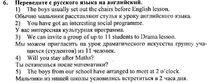 Английский пятый класс учебник страница 84. Готовые домашние задания по английскому языку 5 класс. Английский язык 5 класс 1 часть страница. Задание по английскому языку 5 класс учебник. Упражнение номер 5 по английскому языку 5 класс.