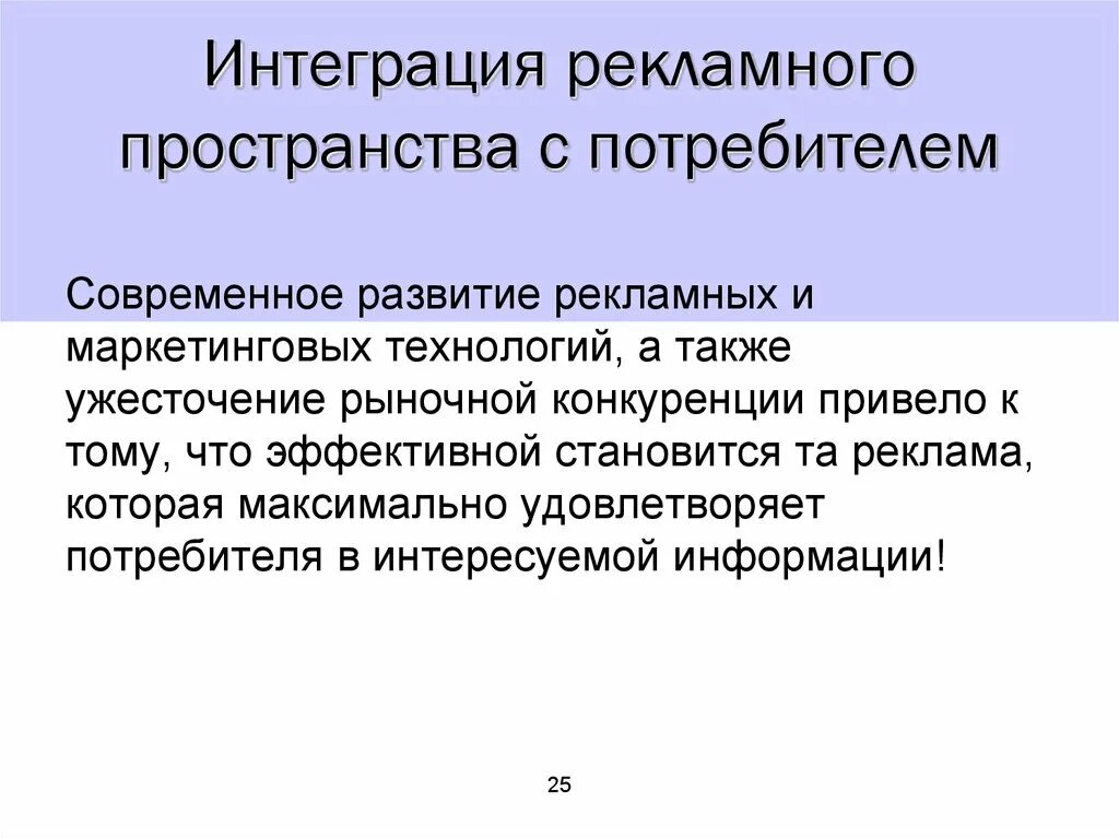 Интеграция текста это. Виды рекламных интеграций. рекламная интеграция. интеграция рекламы. интеграция реклама пример.