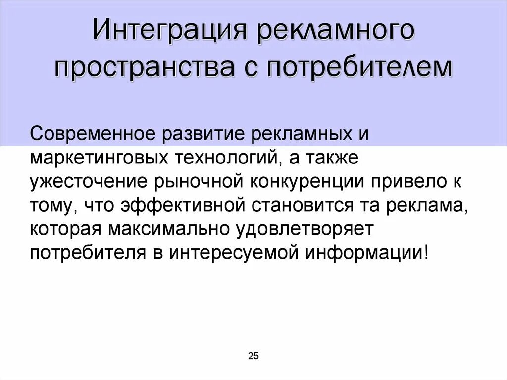 Виды рекламных интеграций. Рекламная интеграция. Интеграция рекламы. Интеграция реклама пример. Эффективная интеграция это