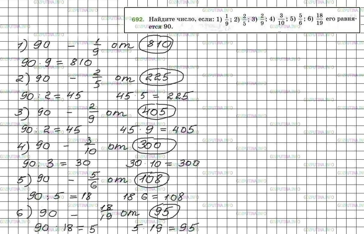 Математика номер 692. Гдз по математике 5 класс номер 692. Математика 5 класс страница 176 номер 692. Номер 692 по математике 5 класс Дорофеев.