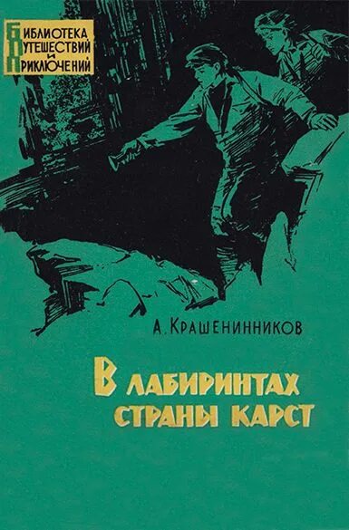 Полные версии книг приключения читать. Библиотека путешествий и приключений Пермь. Библиотека путешествий и приключений книги.