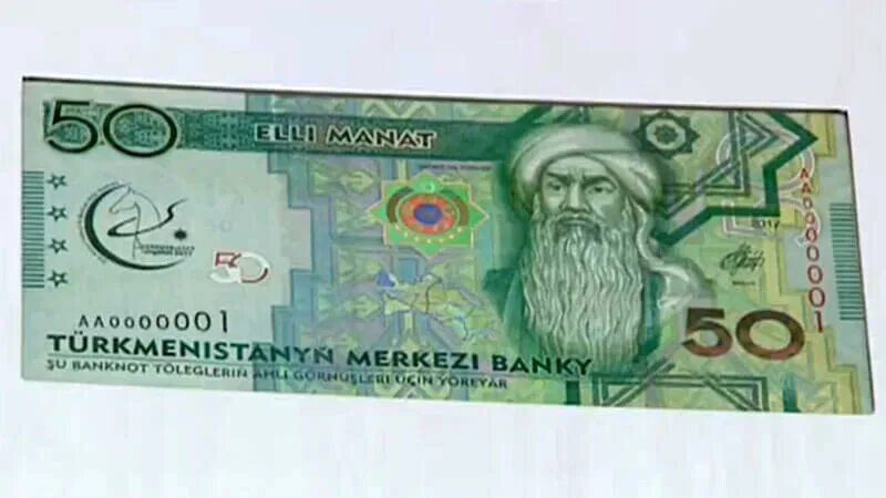 20 manat. манат фото. 10 манат в рублях. 500 azn. манат туркменистан логотип.